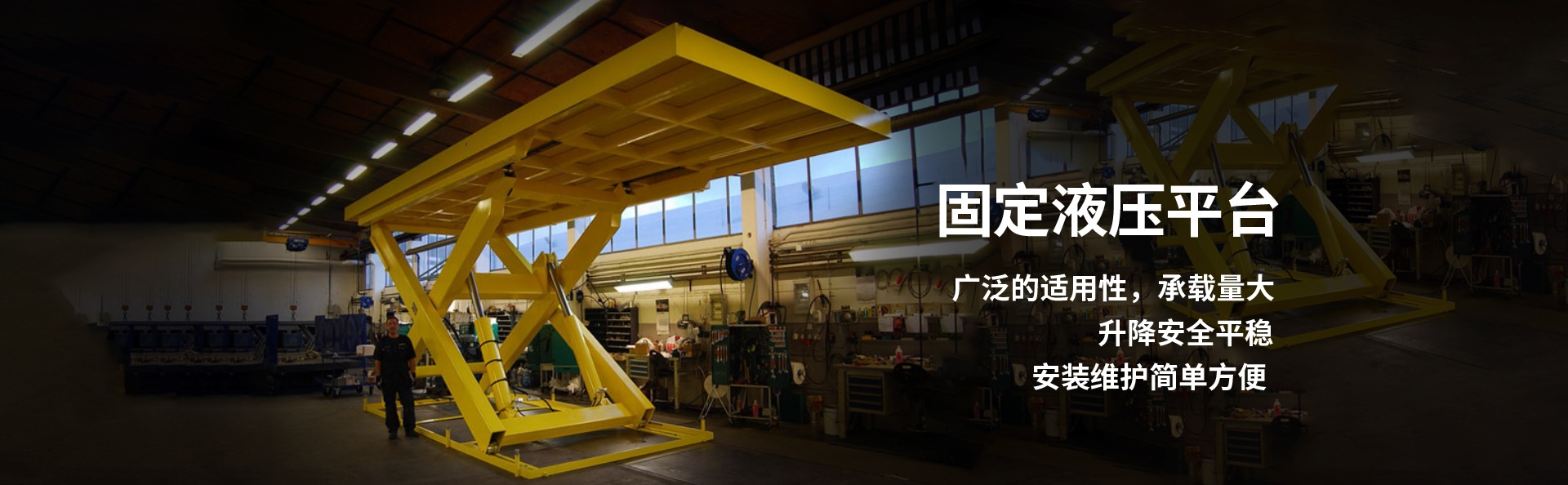 五家渠液压升降平台厂家