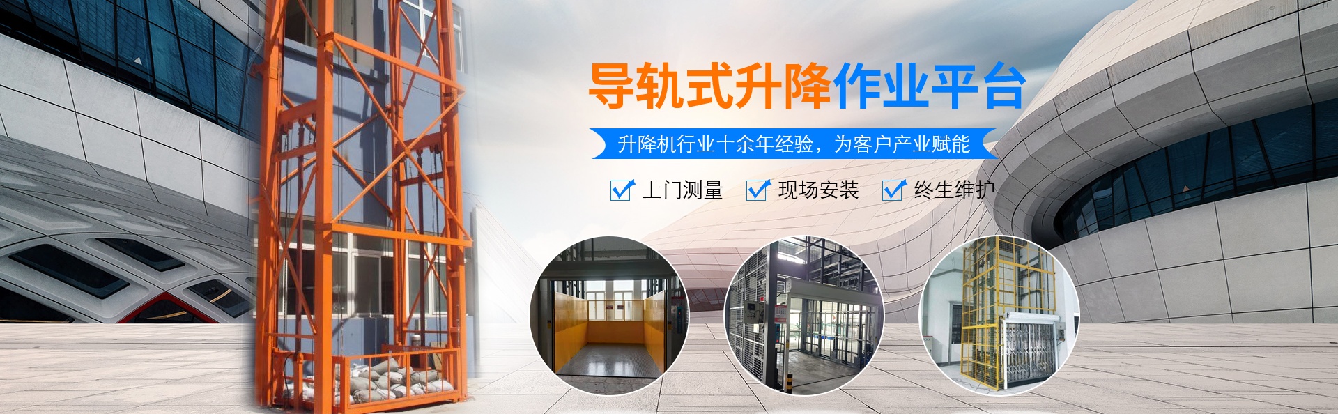 五家渠升降货梯厂家