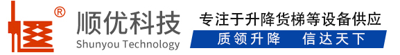 五家渠顺优升降科技有限公司