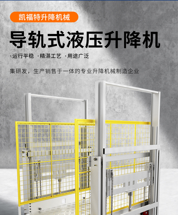 五家渠液压货梯厂家一站式服务内容