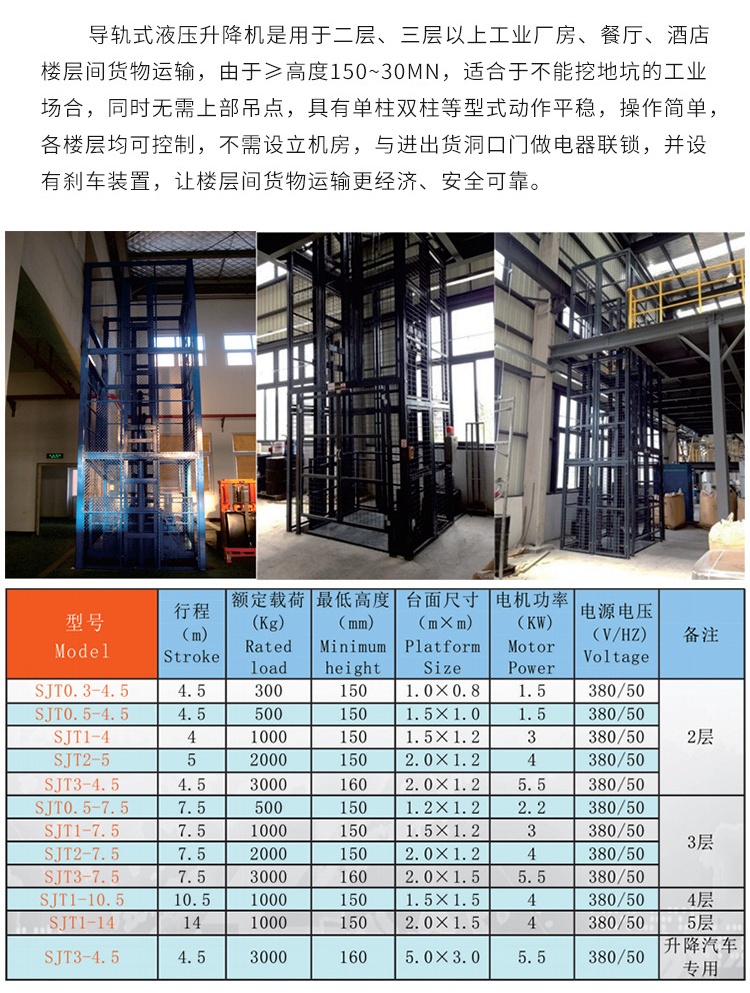 五家渠升降机厂家如何选购